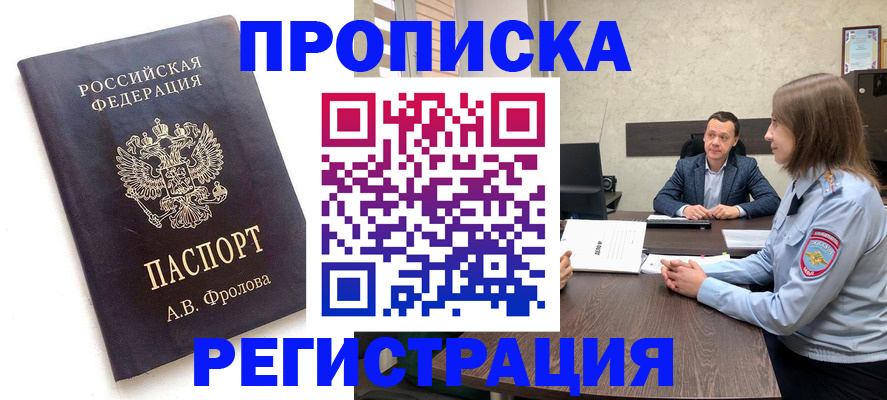 временная регистрация адрес в Ухте