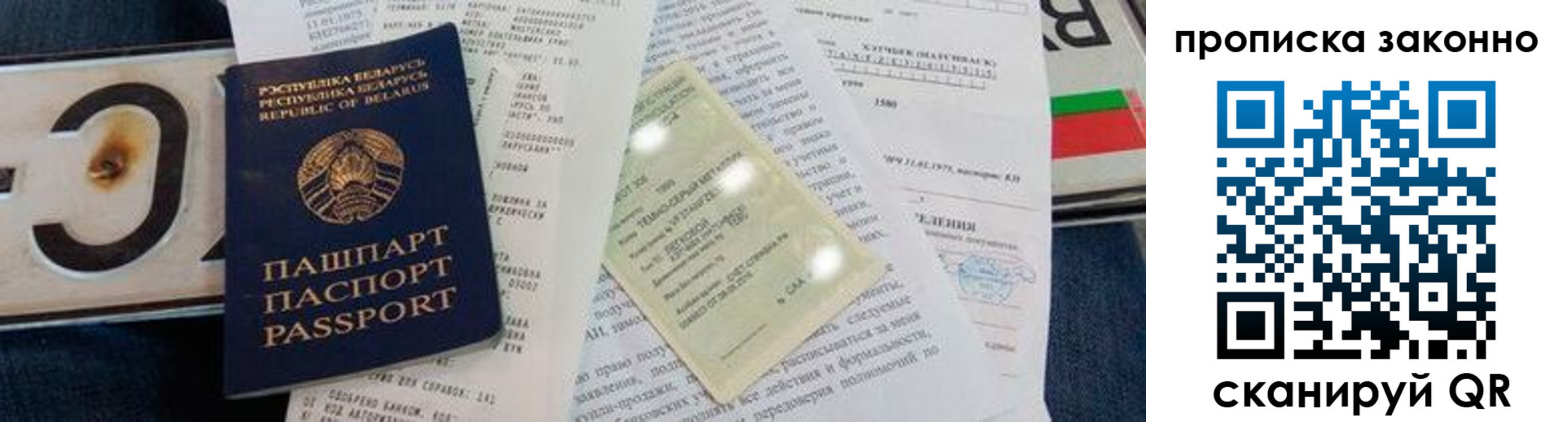 регистрация для дет. сада в Ухте