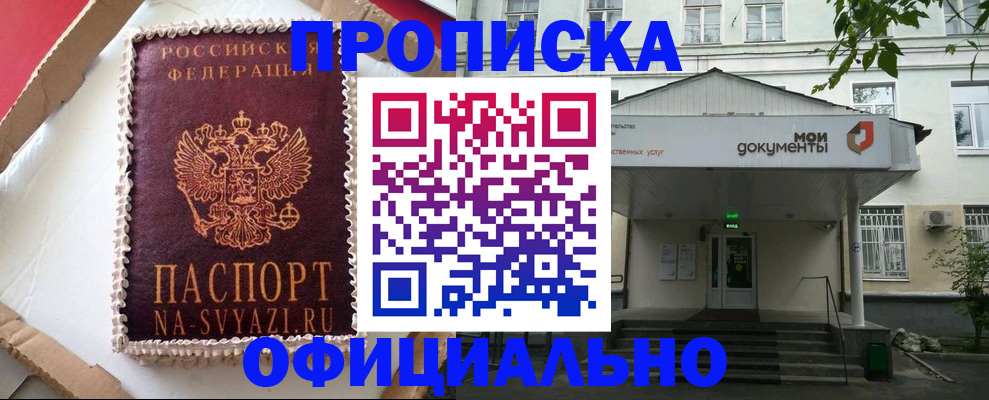 временная регистрация недорого в Ухте