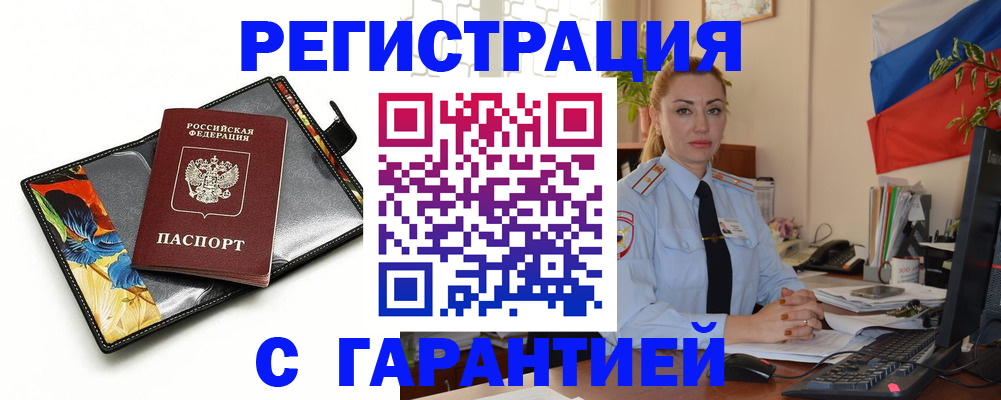 прописка для кредита в Ухте