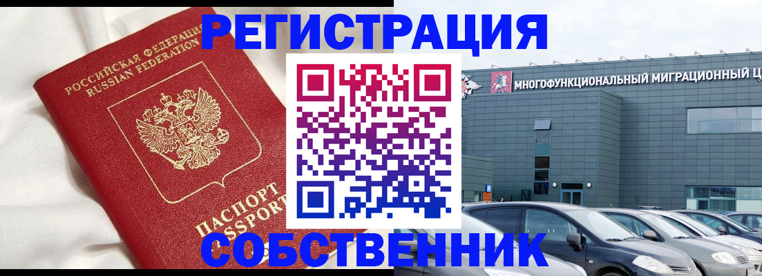 купить прописку в Ухте