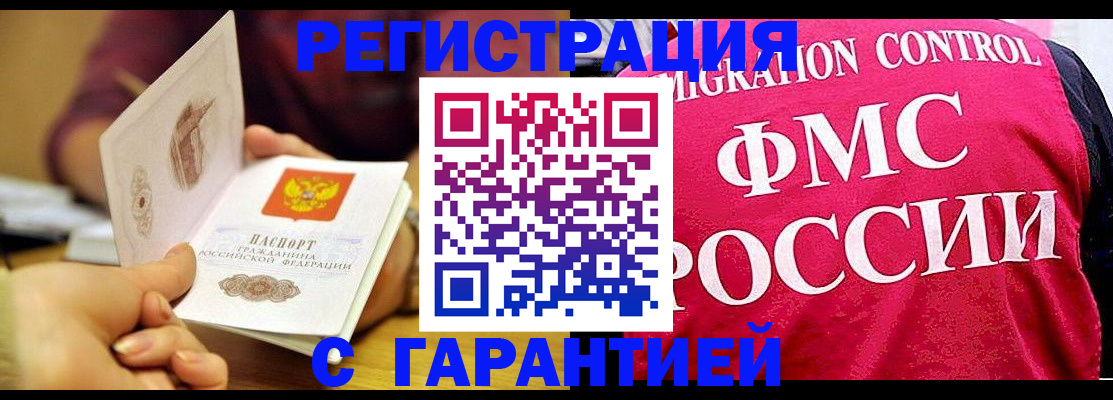 прописка в квартире в Ухте