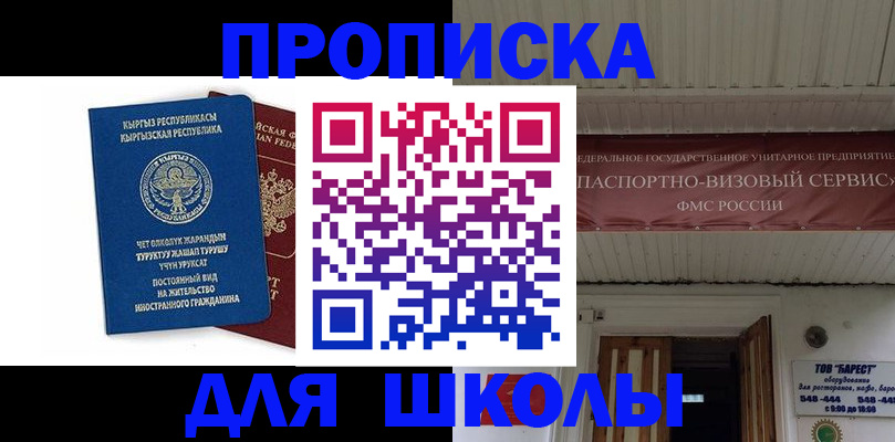 прописка для кредита в Ухте