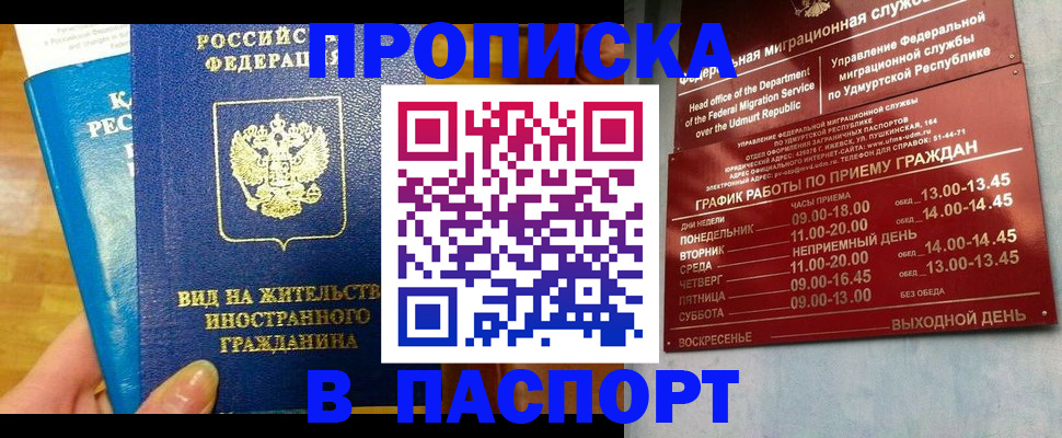 регистрация для дет. сада в Ухте