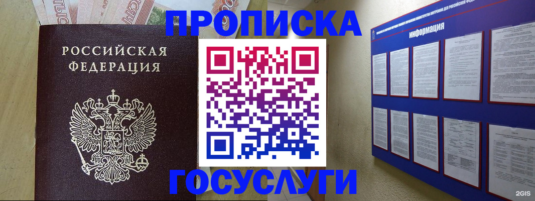 регистрация в Ухте