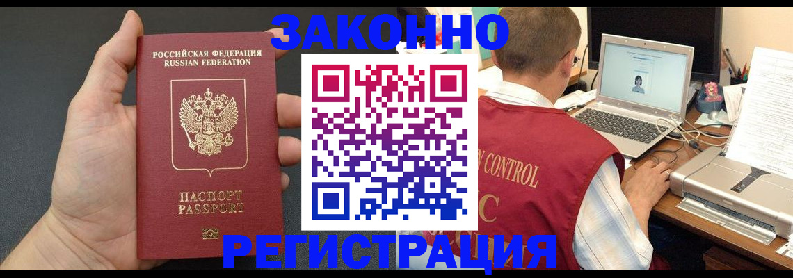 временная регистрация для школы в Ухте